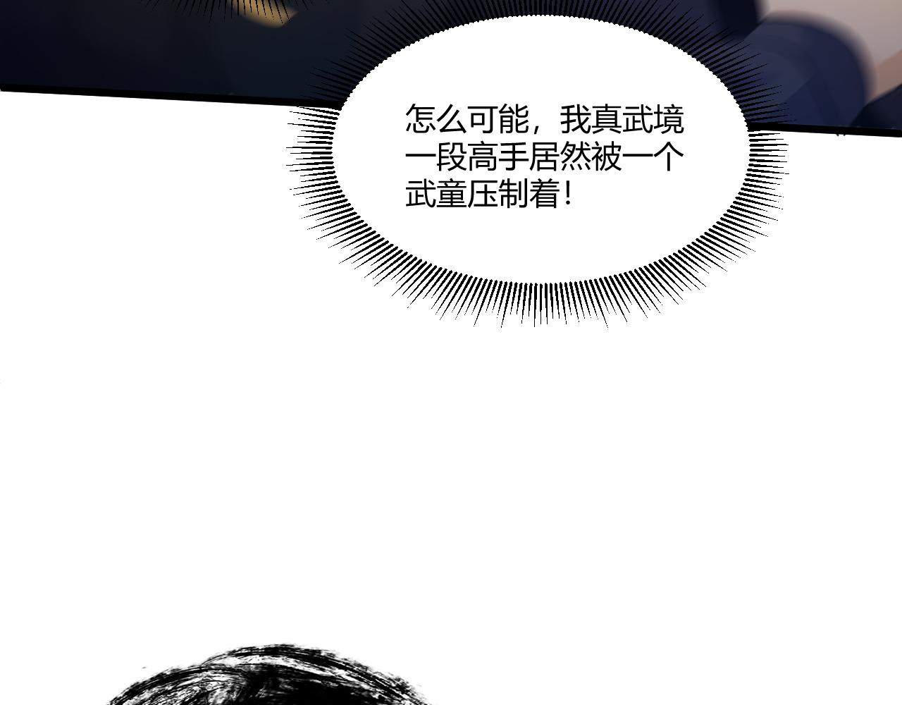 第8话 三年之期已到！137