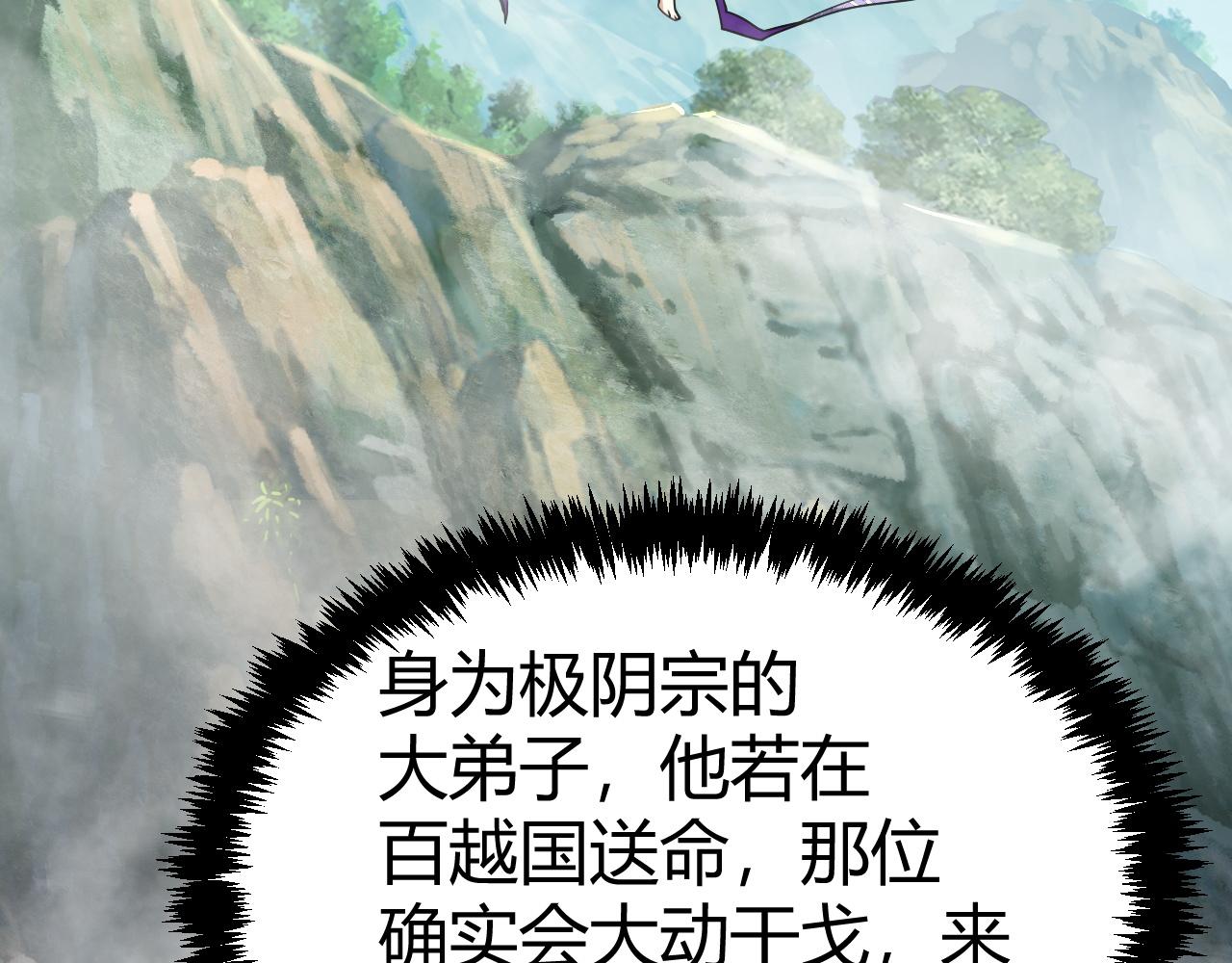 第47话 秦无双虐杀厉无忌！115