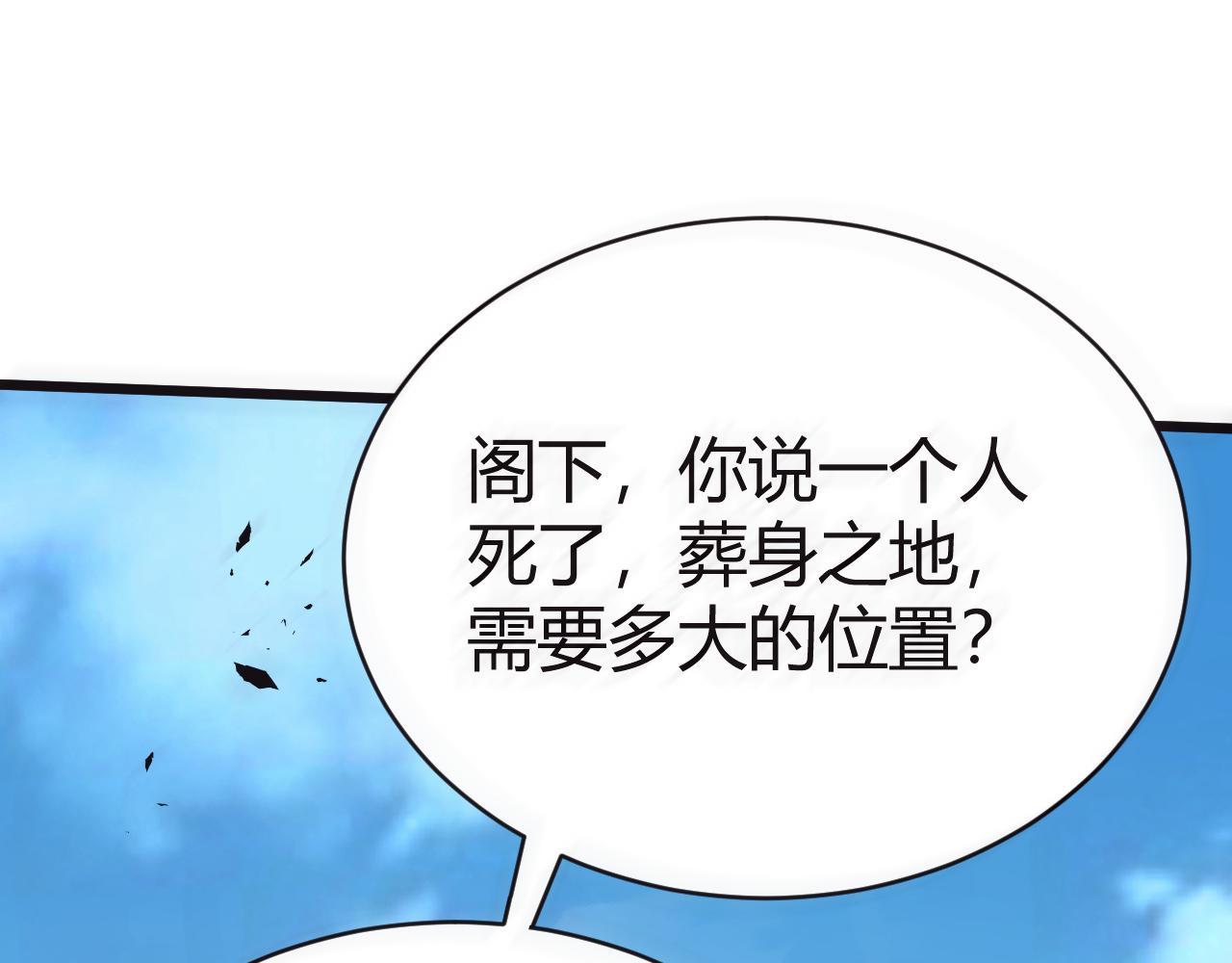 第47话 秦无双虐杀厉无忌！174