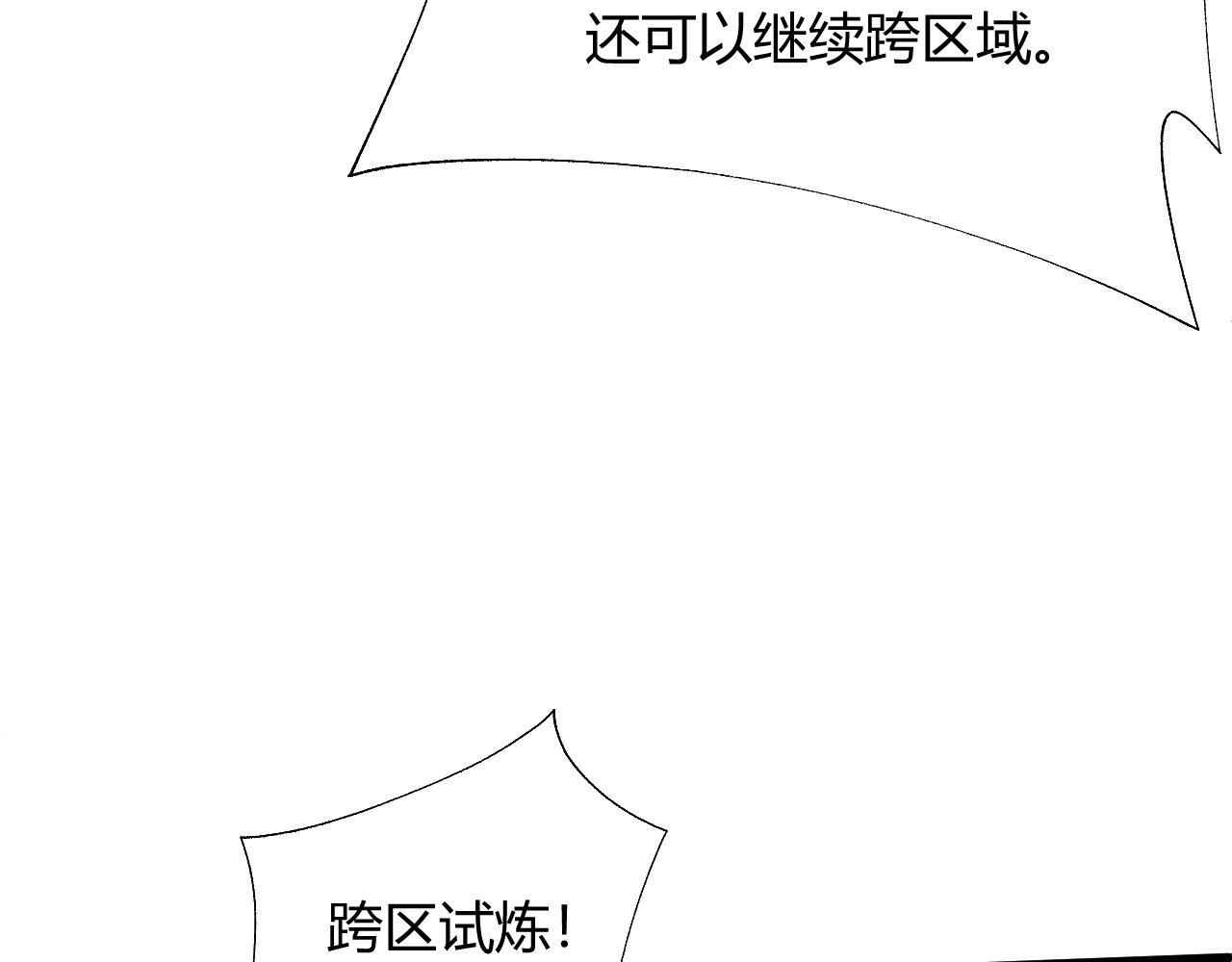 第33话 武童试炼打响！178
