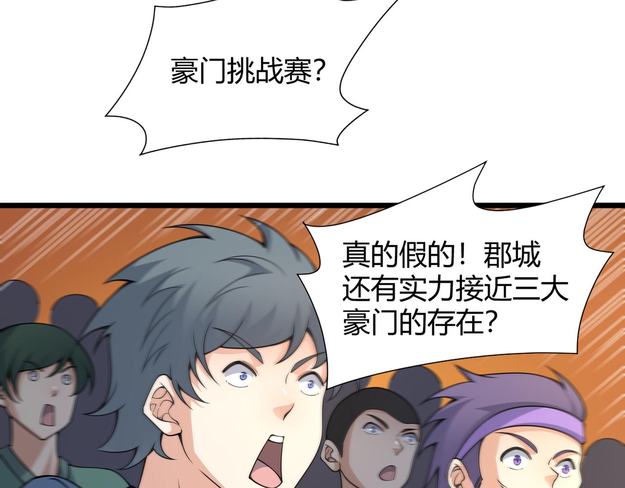 第14话 挑战豪门！！87