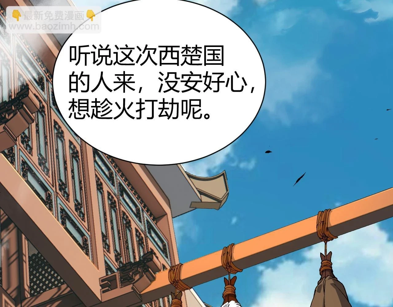 第55话 风卷残云80
