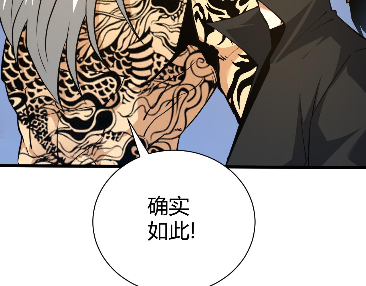 第40话 真武圣地入战局144