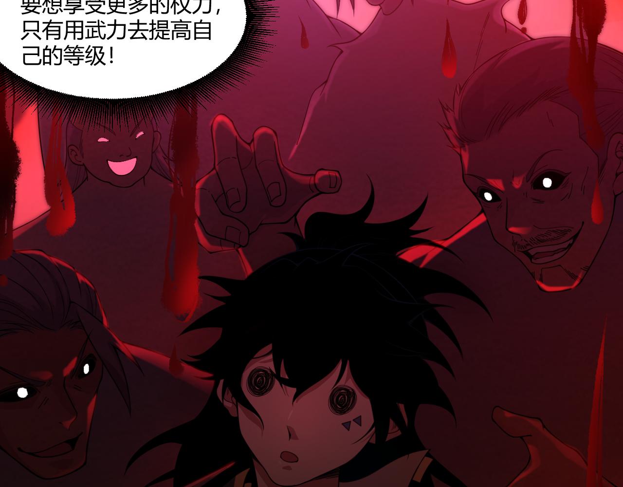 第3话 谁是衣冠禽兽？194