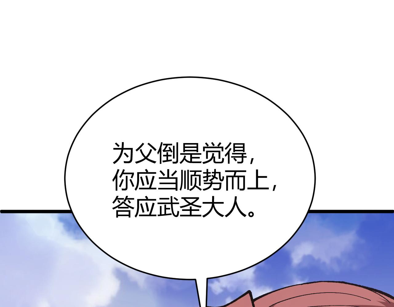 第43话 最大的危机201