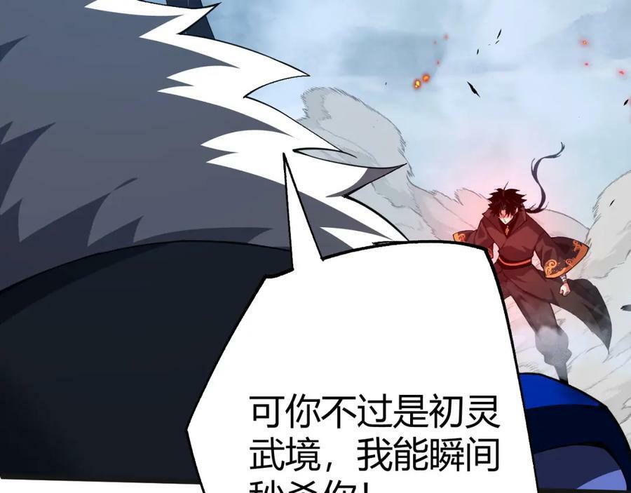 第59话 杀神降临99
