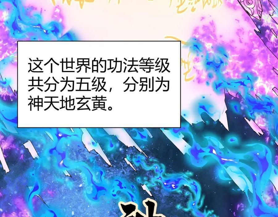 第68话 震惊全场的一击！33