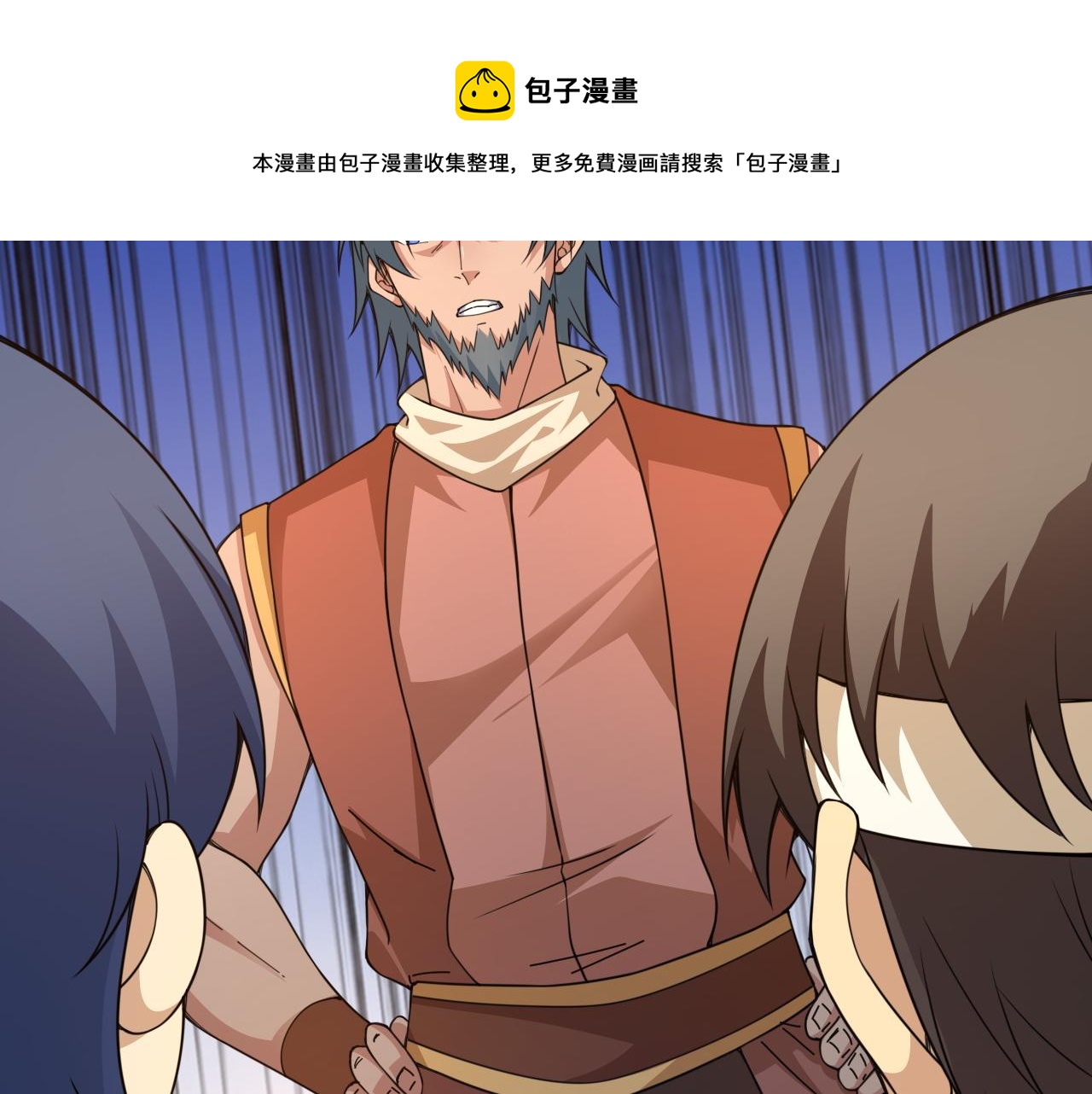 第7话 结伴修炼绝世神技！116