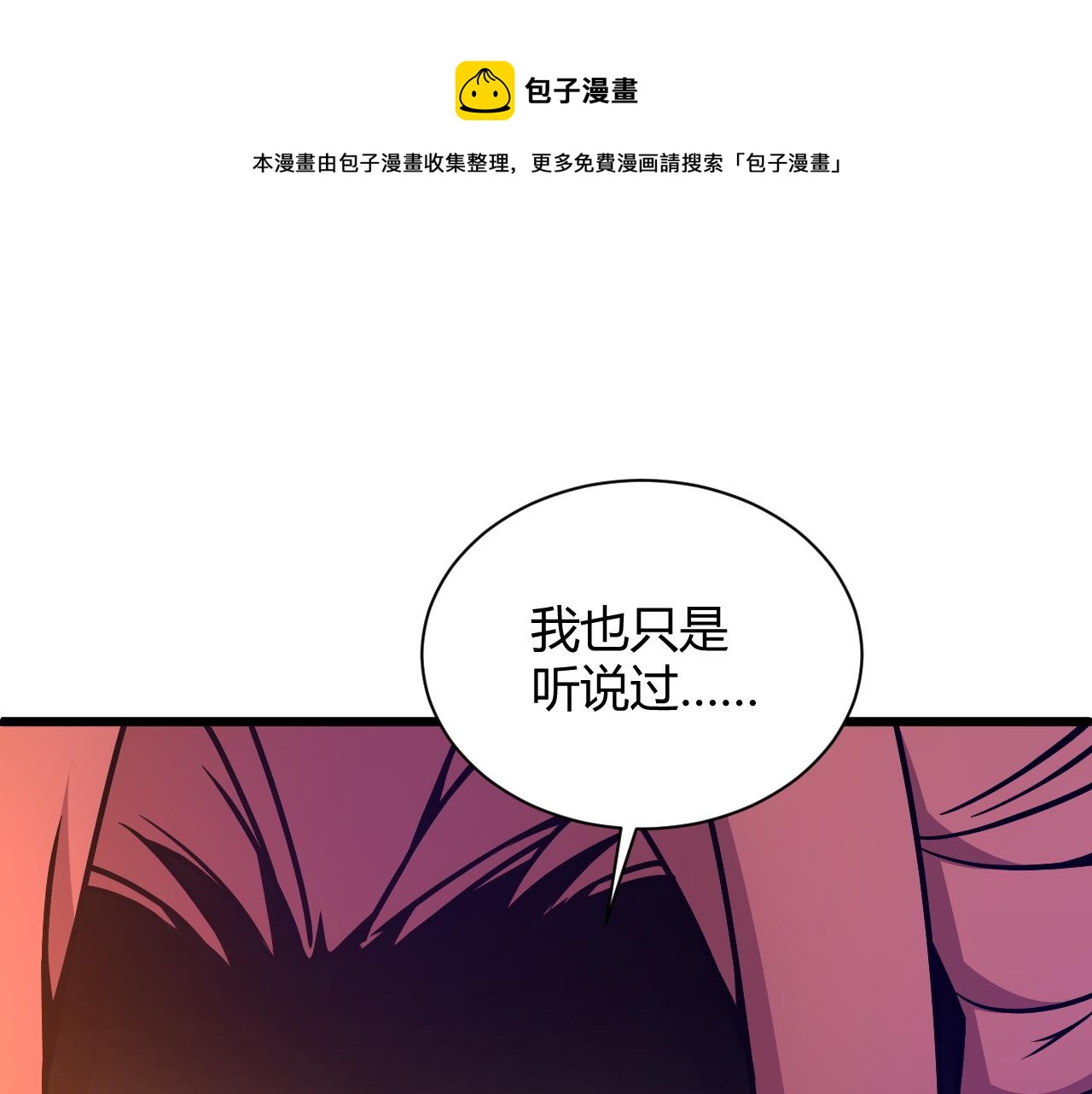 第12话 是敌是友？0