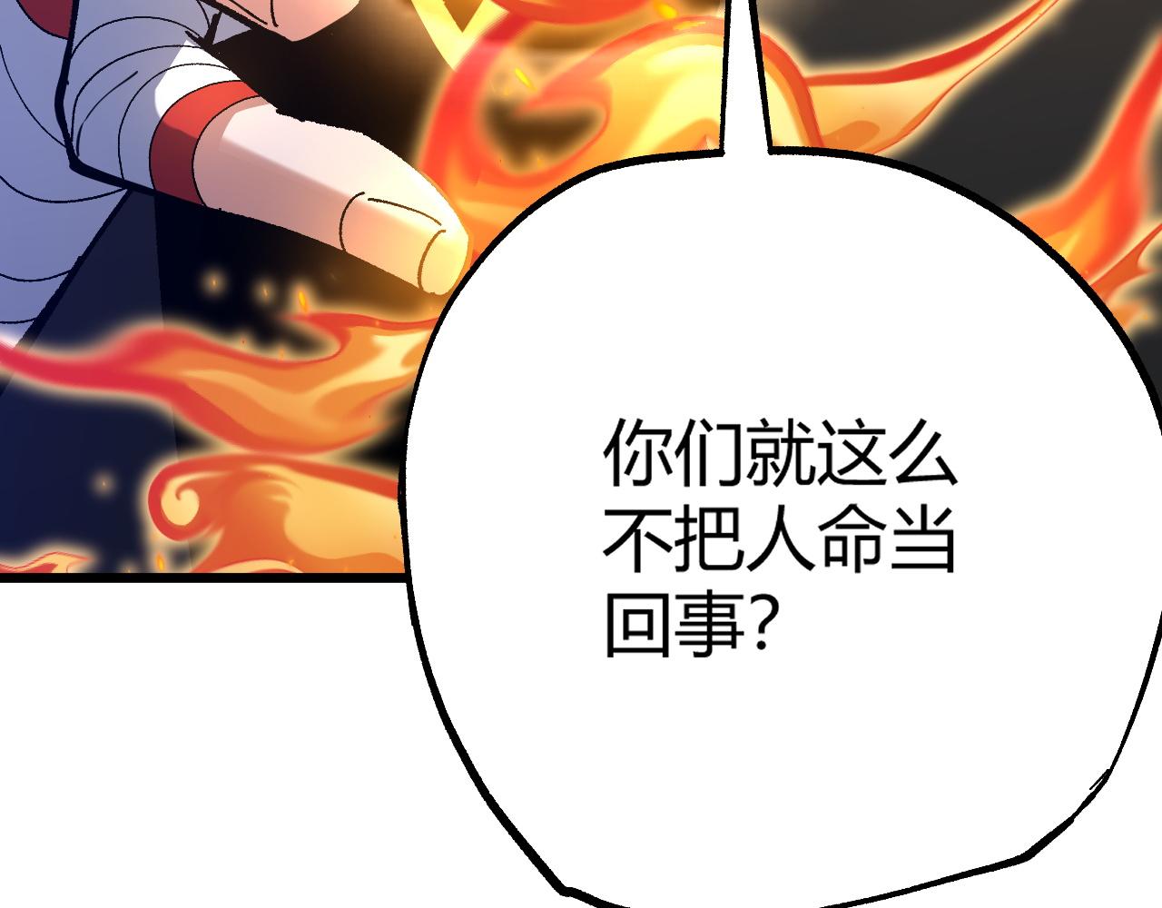 第39话 砸招牌！184