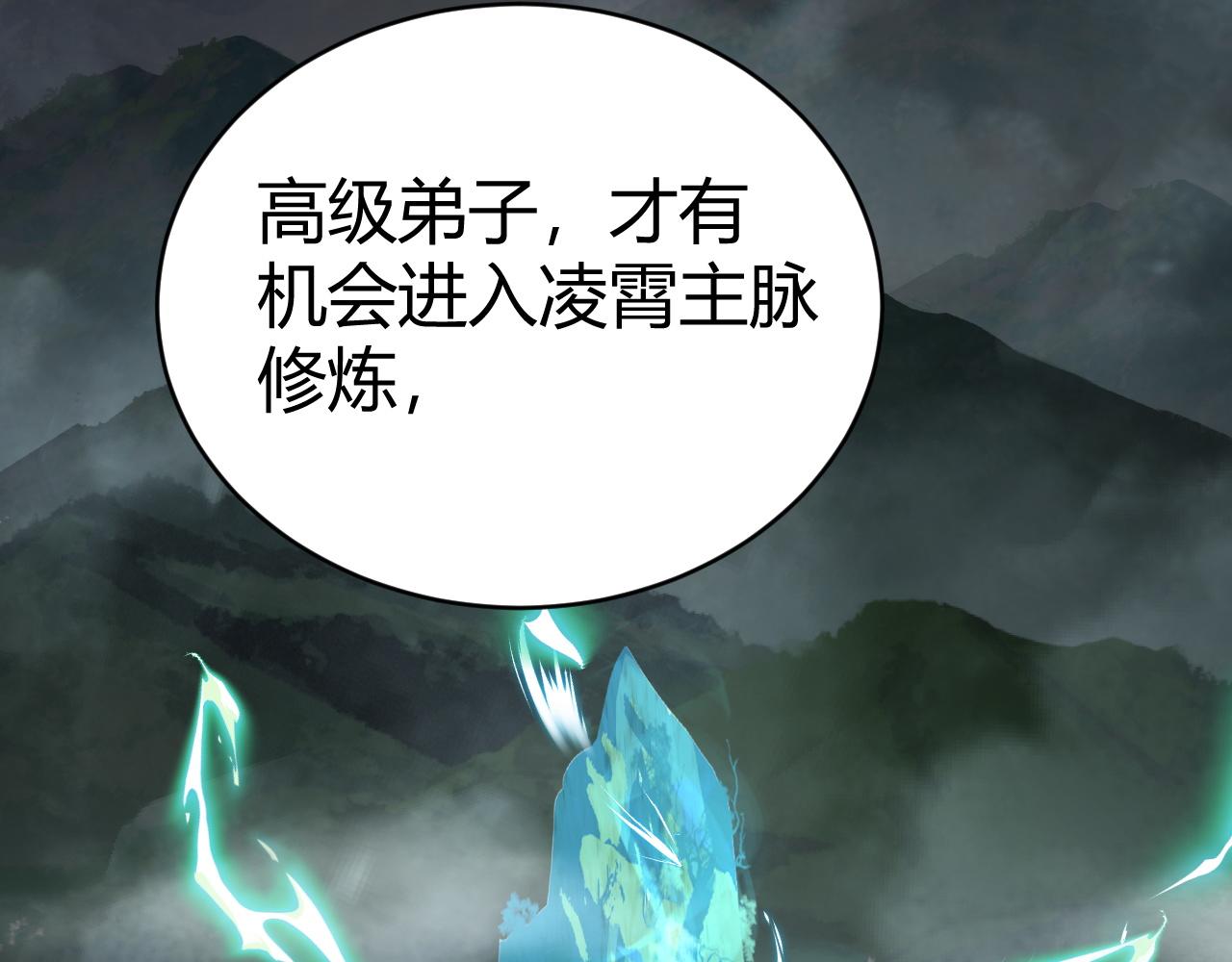 第48话 师尊出现154