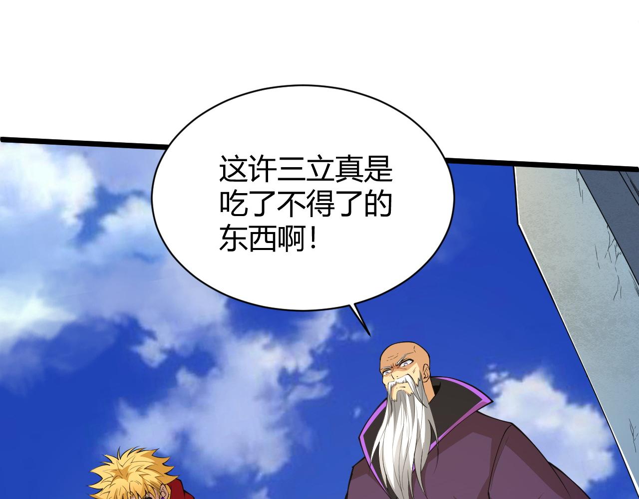 第25话 豪门！15