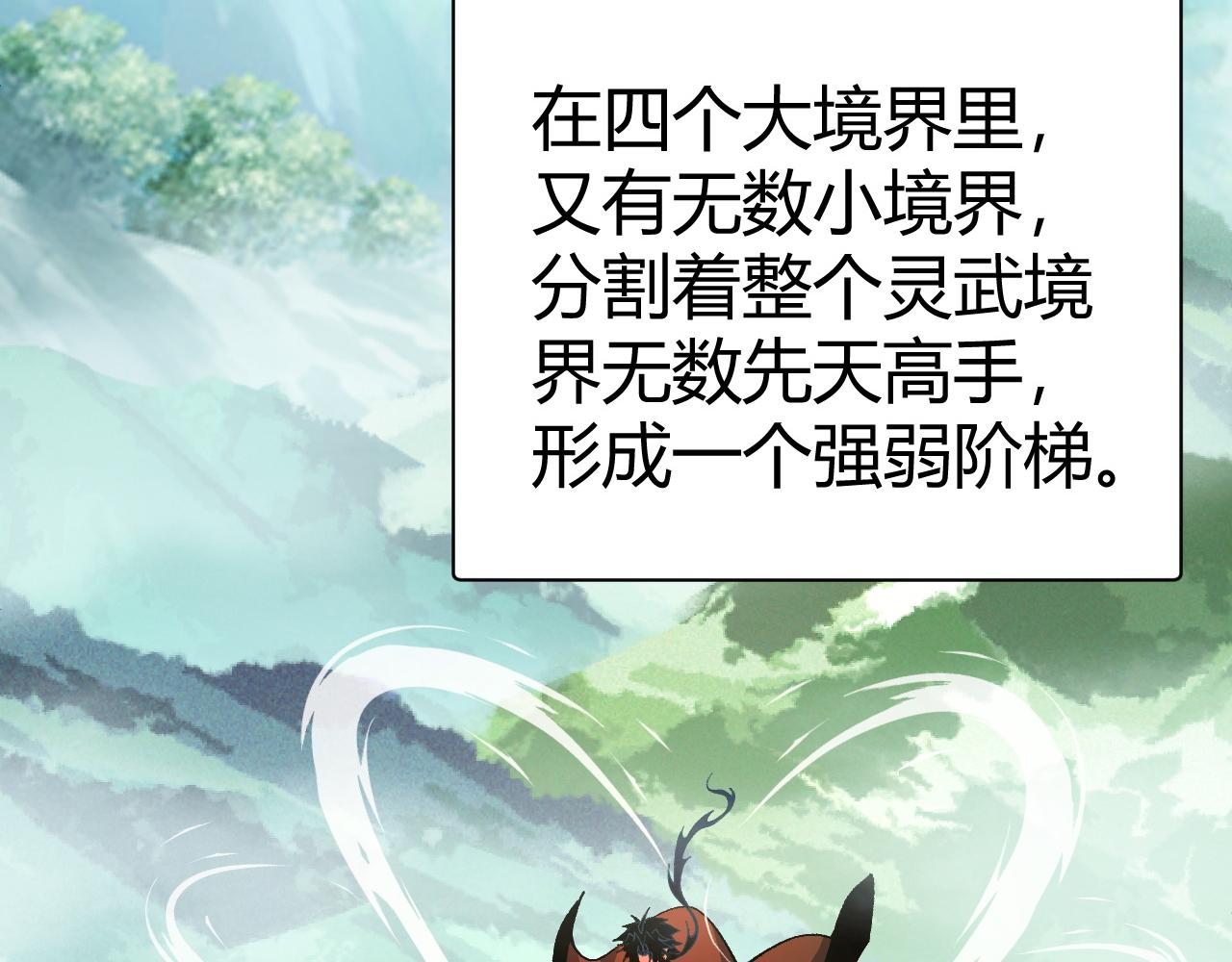 第50话 不明巨兽来袭14