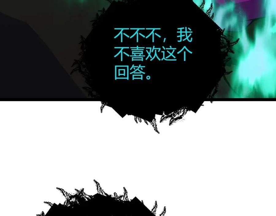 第72话 吃人怪物30