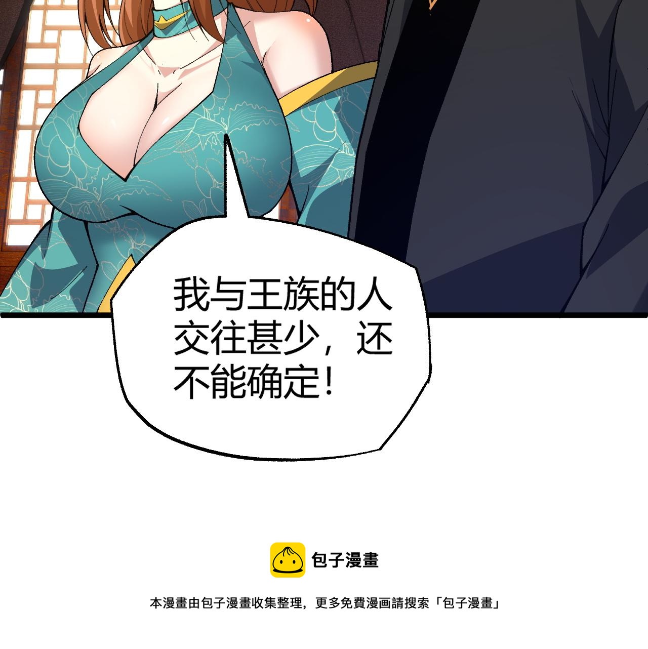 第41话 武圣召见196