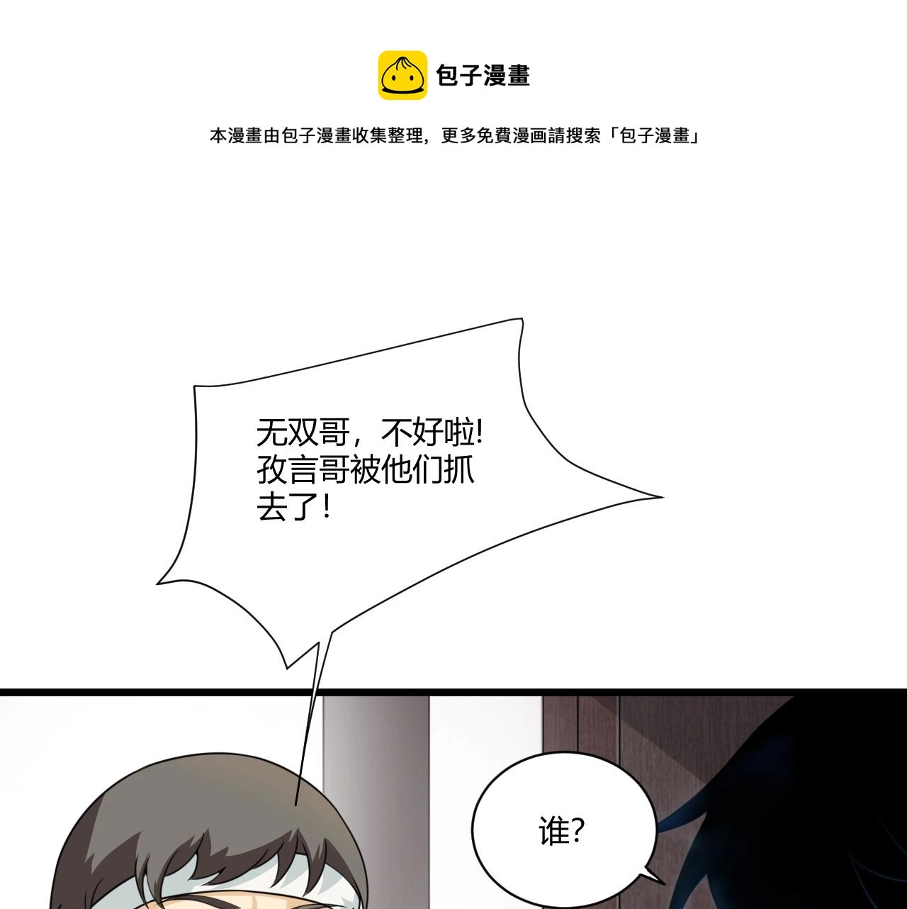 第4话 秦无双暴走0