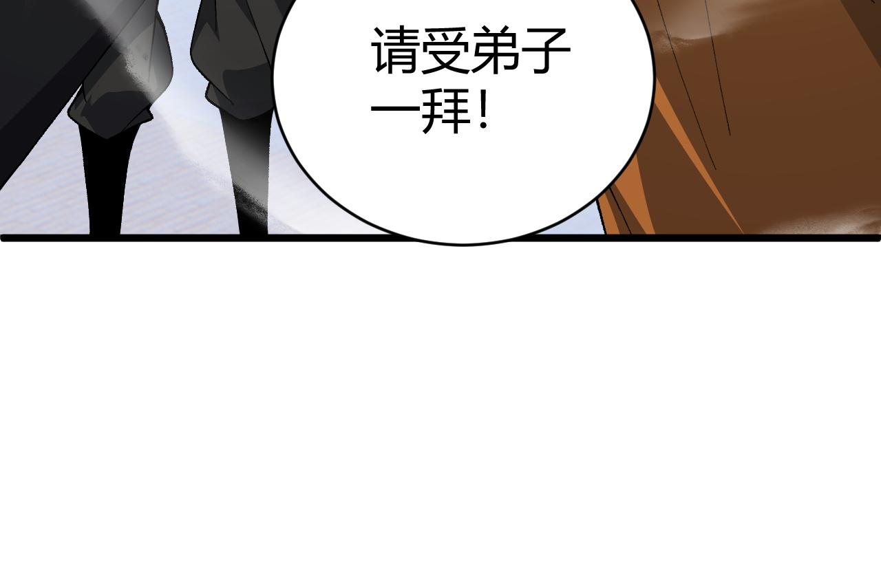 第48话 师尊出现77