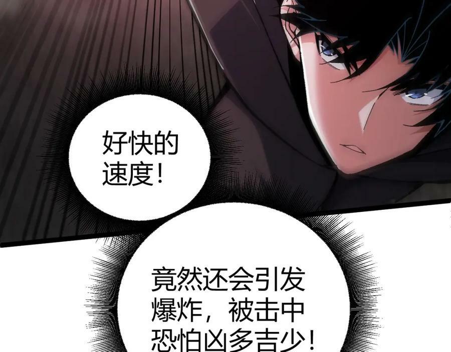 第70话 同归于尽？！97