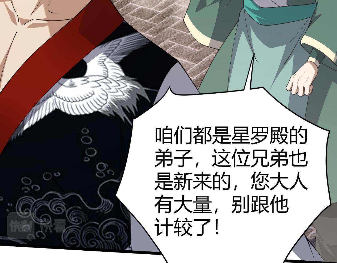 第49话 师尊出现73