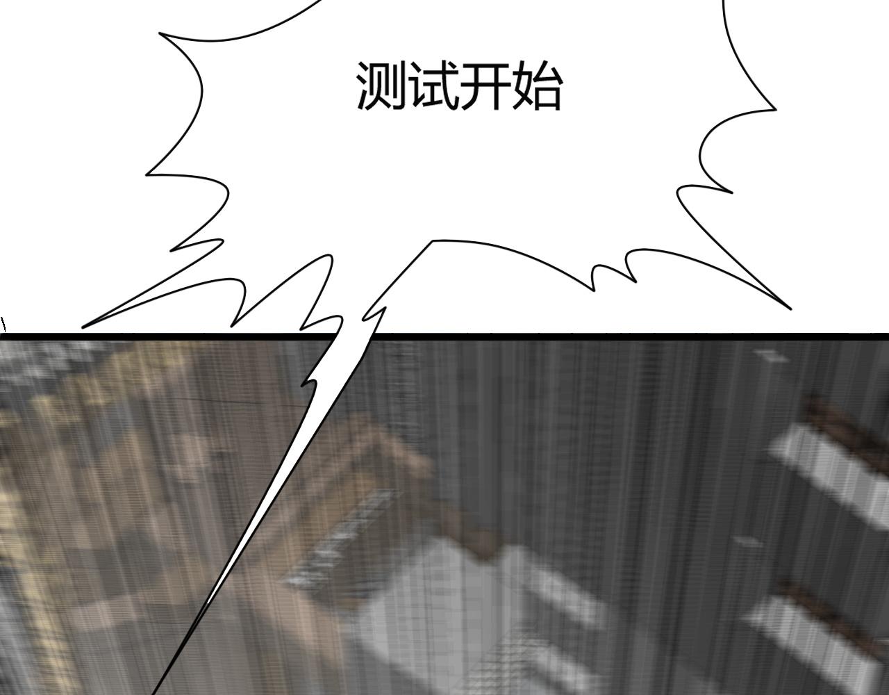 第9话 武童测试？个人秀罢了！78