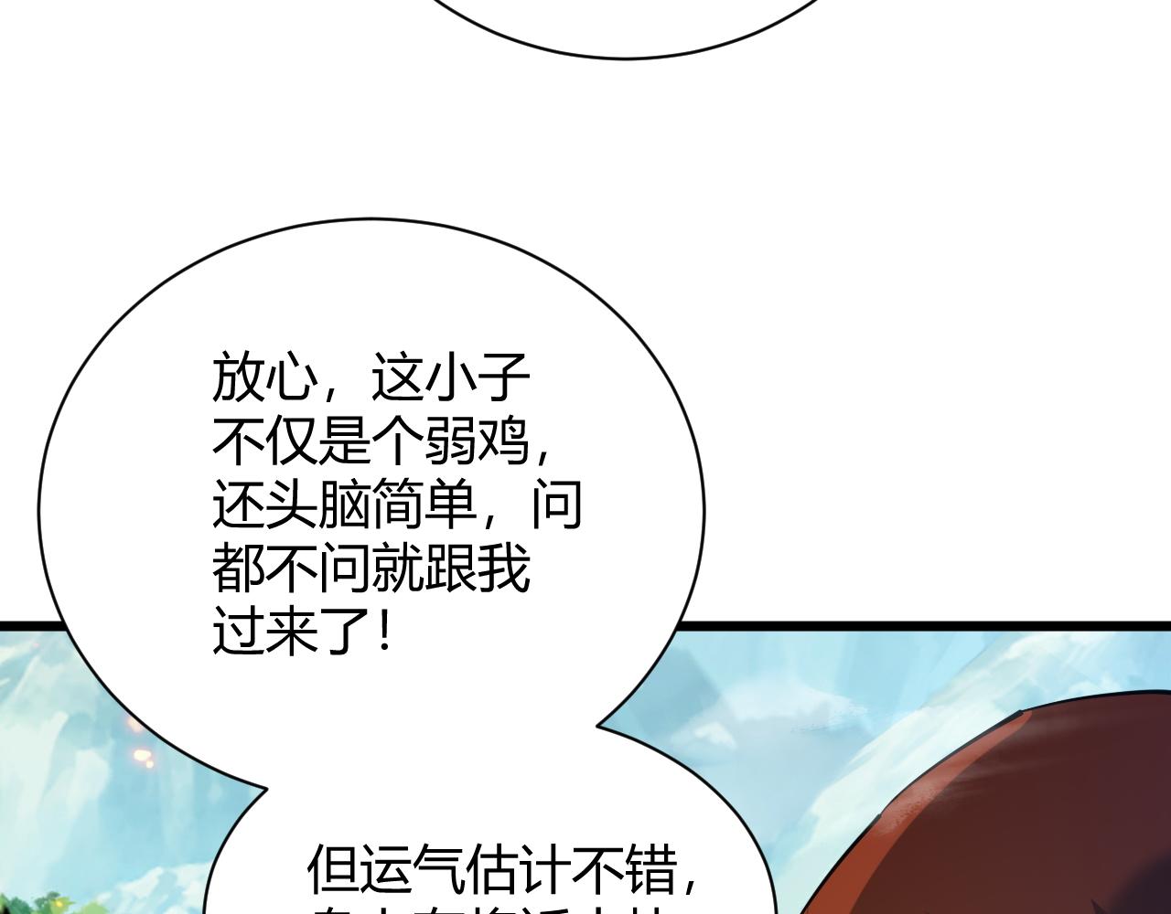 第35话 地狱的血链43