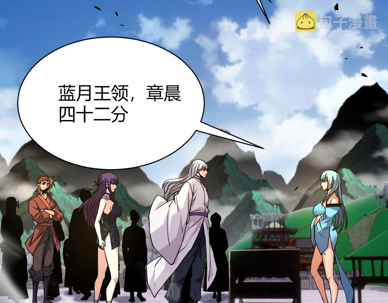 第37话 武圣的震惊23