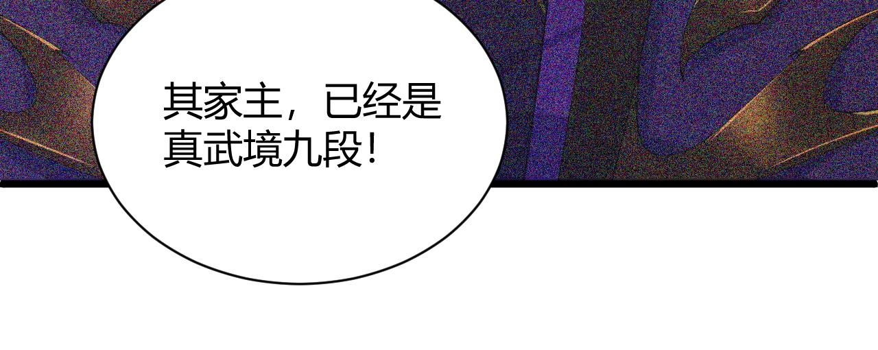 第23话 秦无双的真正实力112