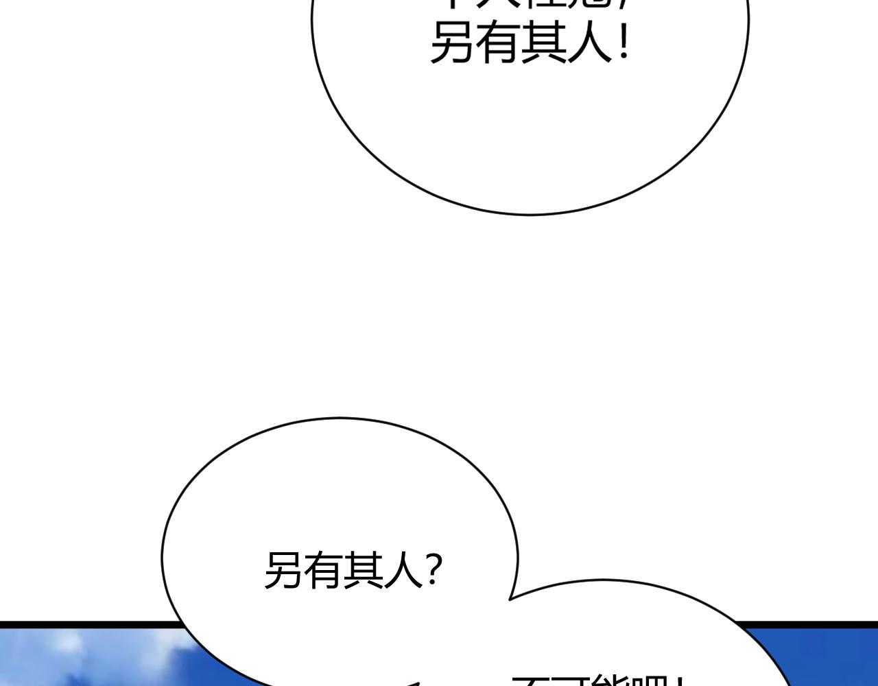 第37话 武圣的震惊80