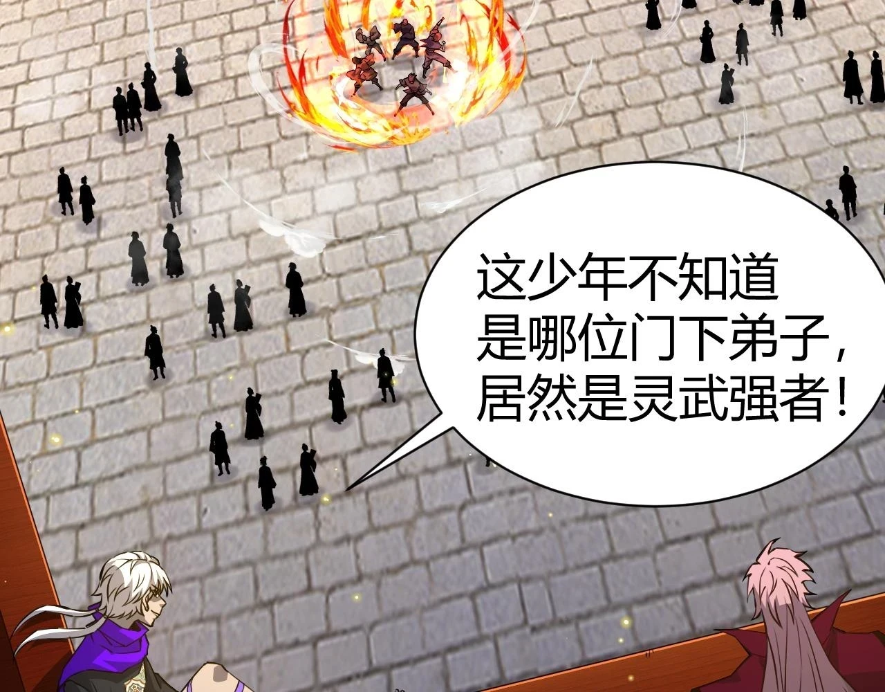 第51话 明争暗斗的万象谷27