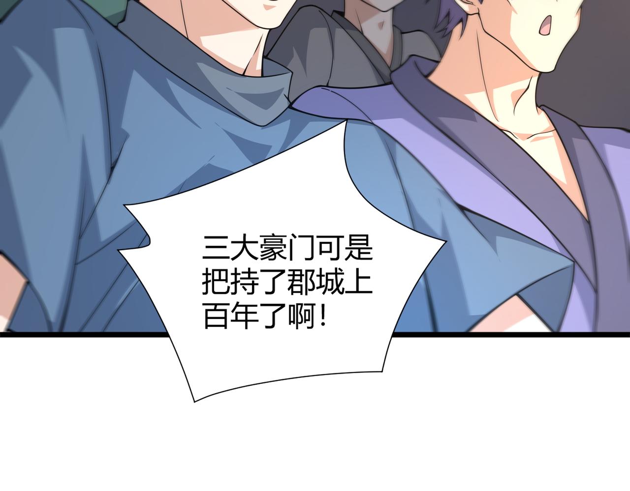 第14话 挑战豪门！！88