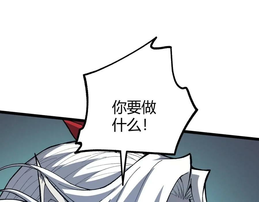 第70话 同归于尽？！143