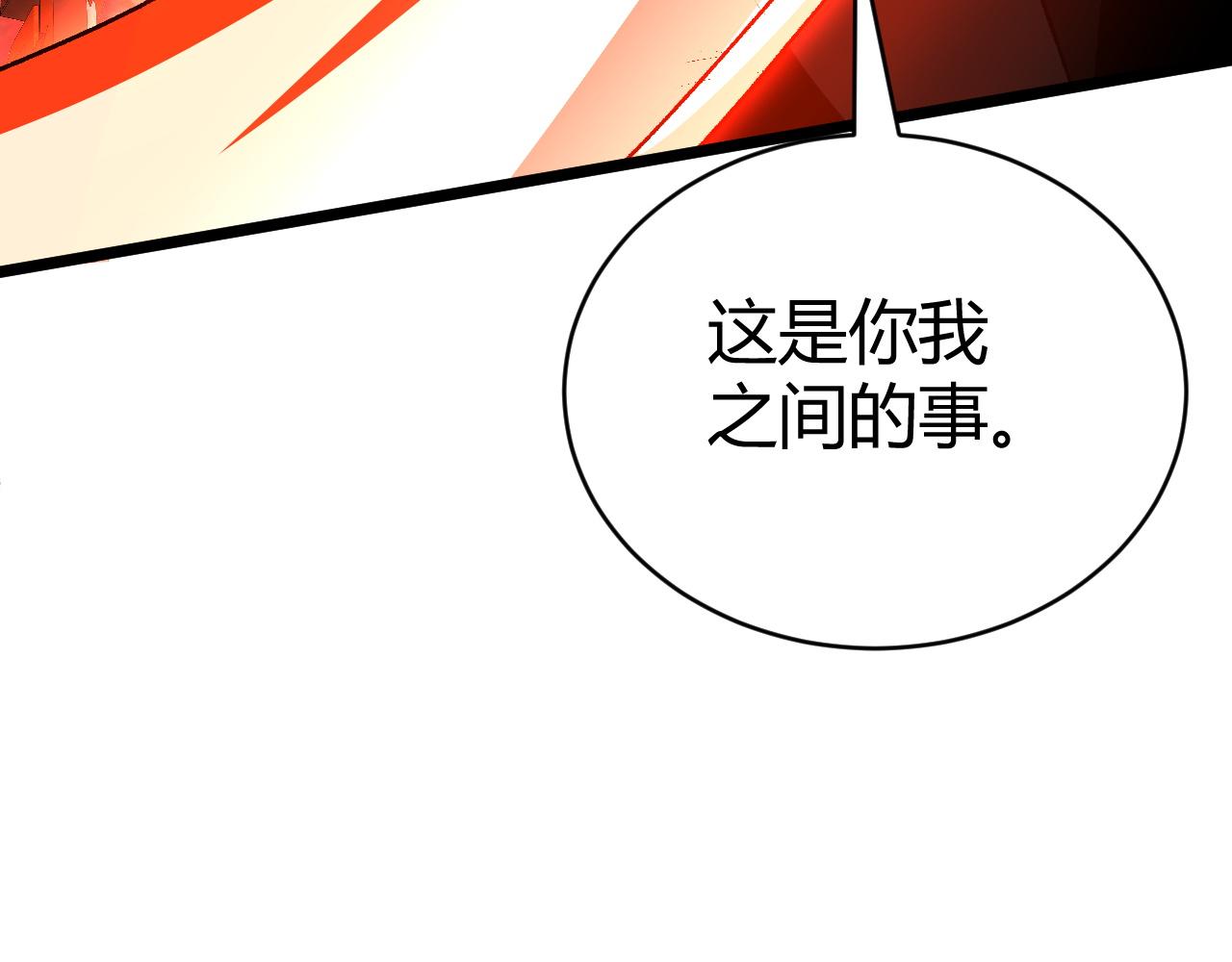 第47话 秦无双虐杀厉无忌！126