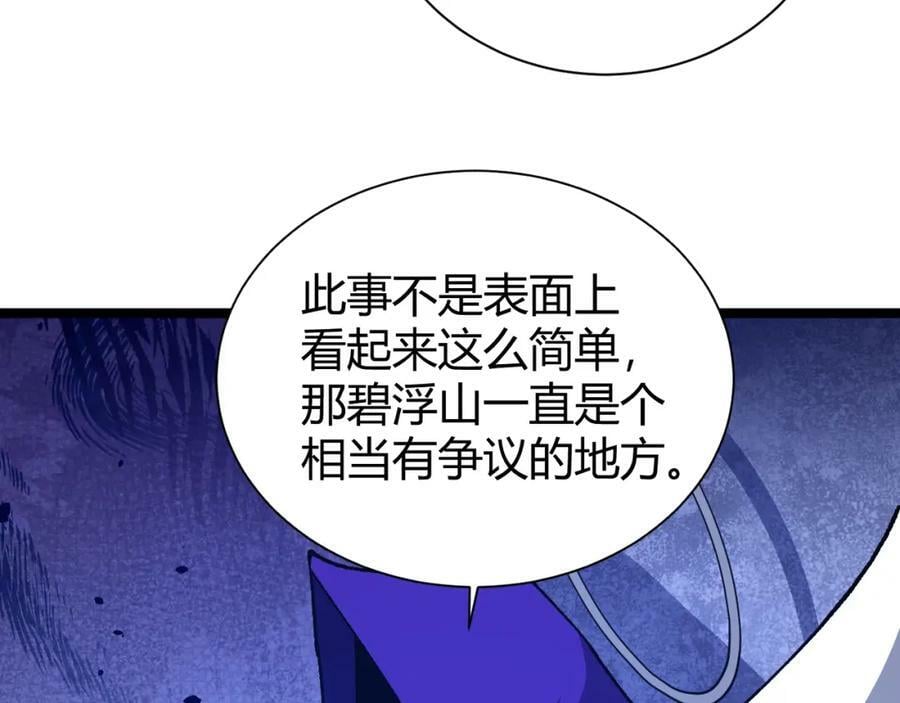 第67话 震惊全场的一击！182