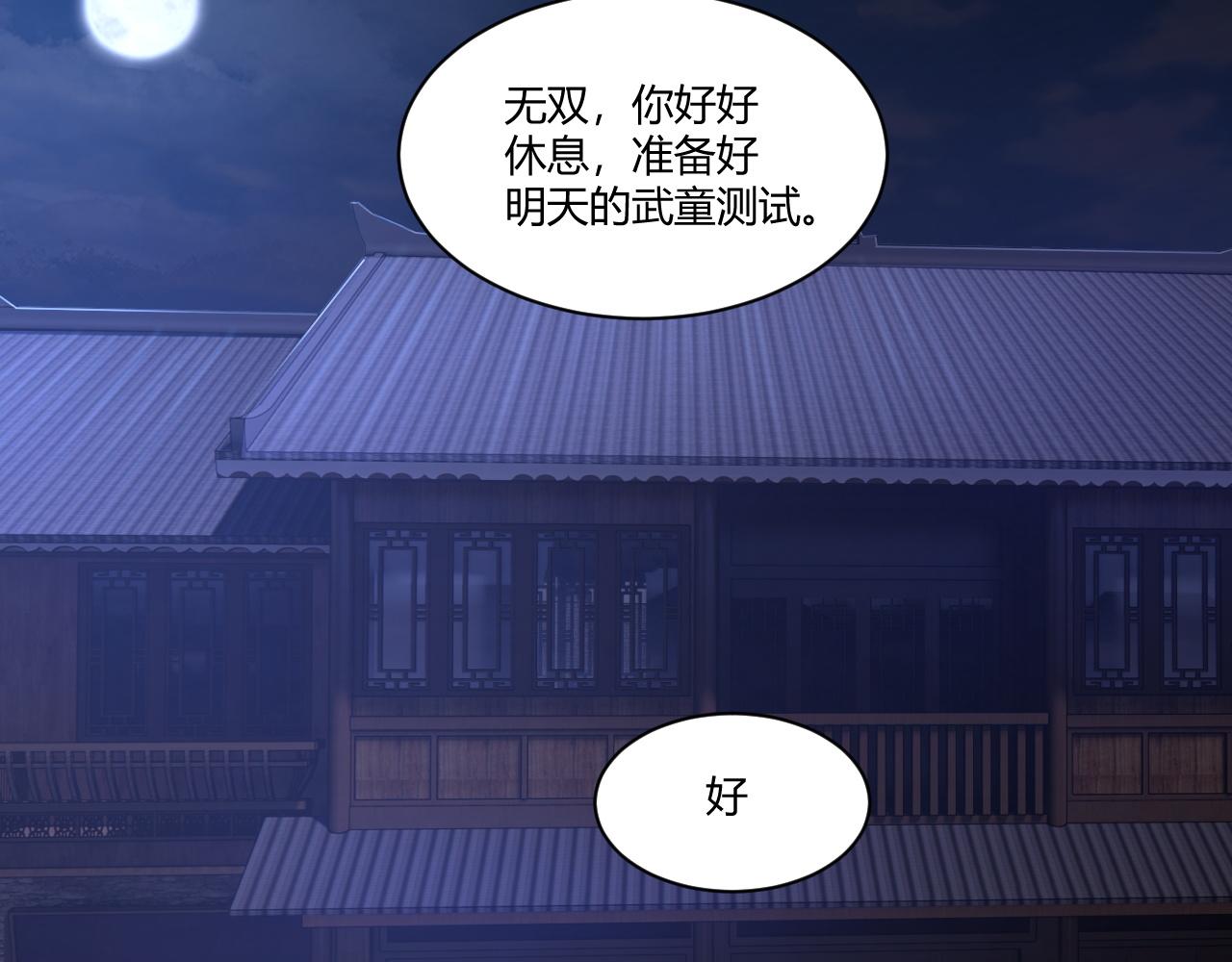 第8话 三年之期已到！118