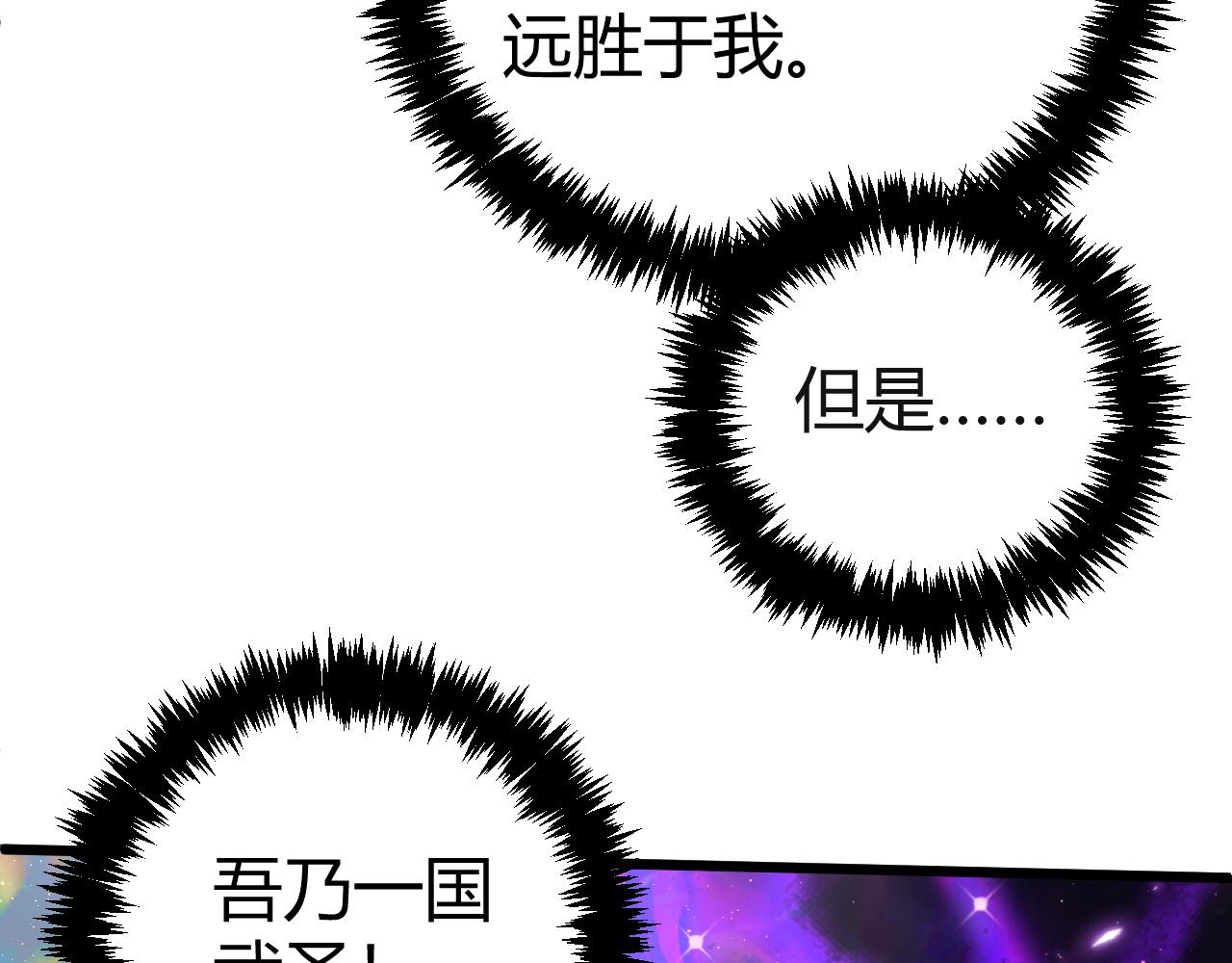 第46话 秦无双大战厉无忌28