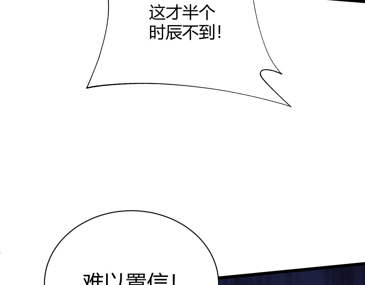 第36话 武圣的震惊177