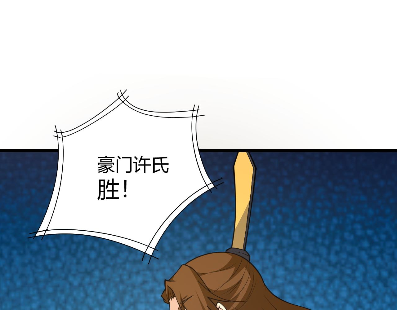 第21话 秦无双登场！86