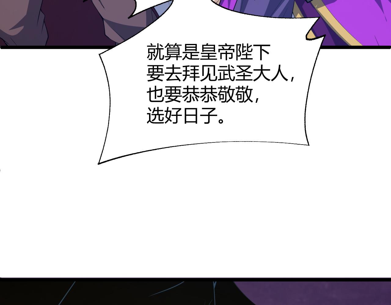 第37话 武圣的震惊174