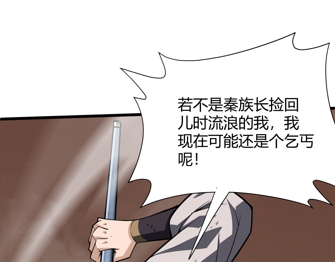 第27话 许氏杀疯了！146