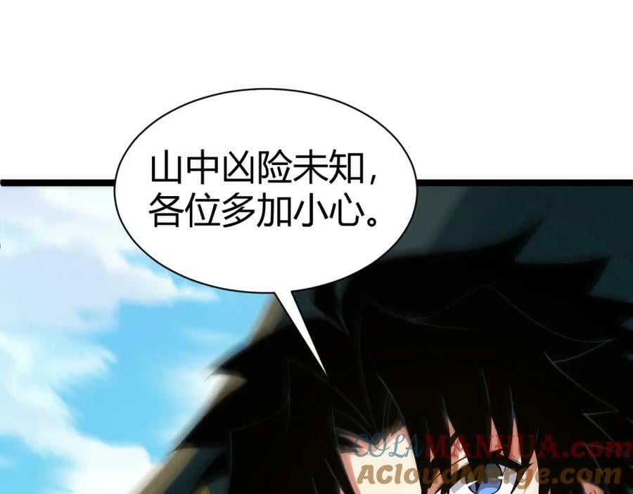 第68话 震惊全场的一击！92