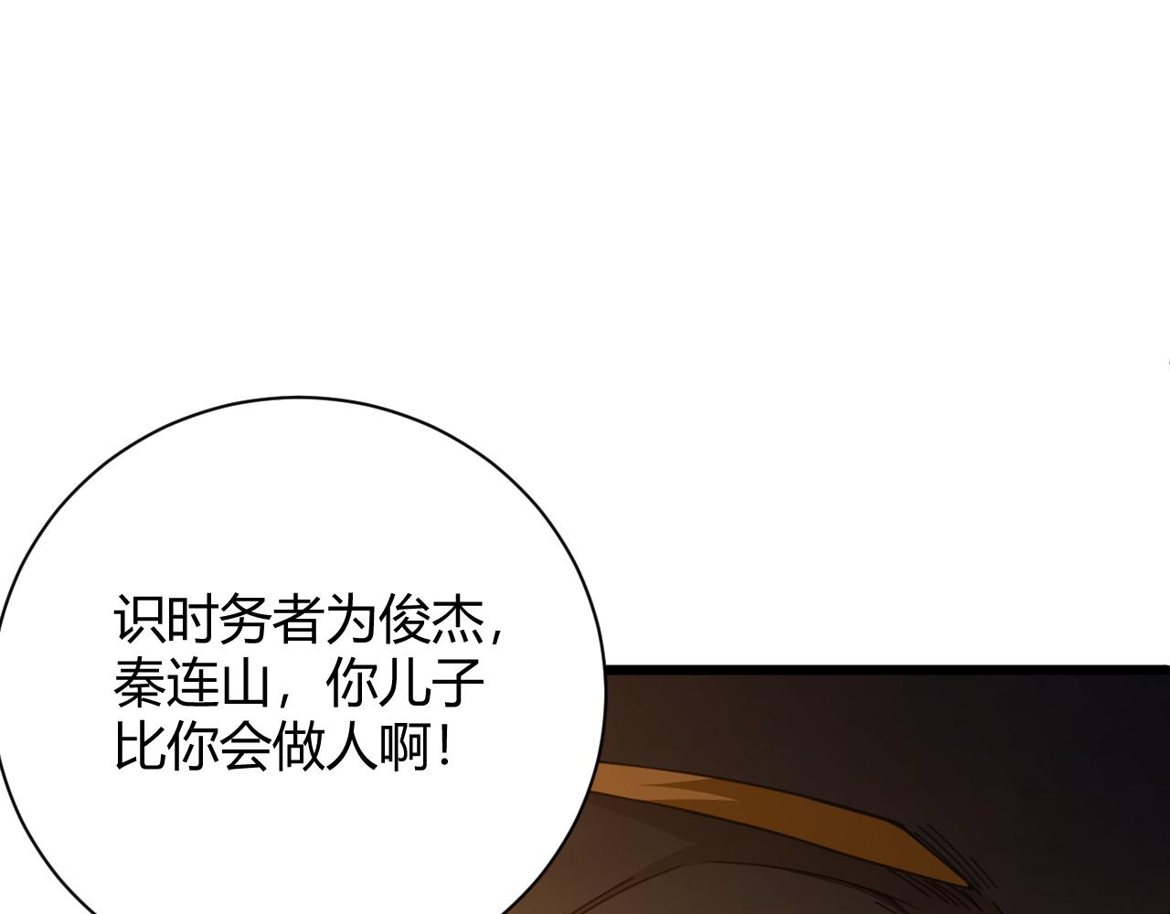 第8话 三年之期已到！95