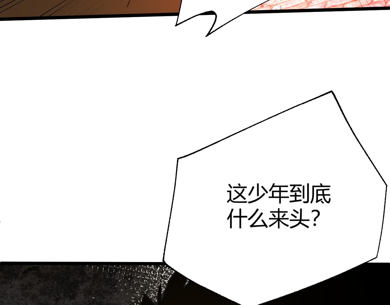 第39话 砸招牌！117