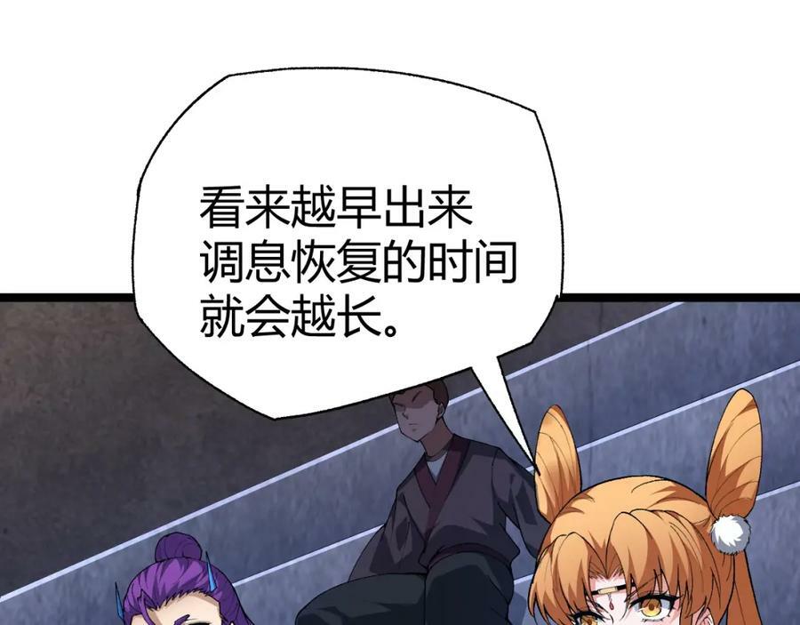 第64话 充满变数的赛制81