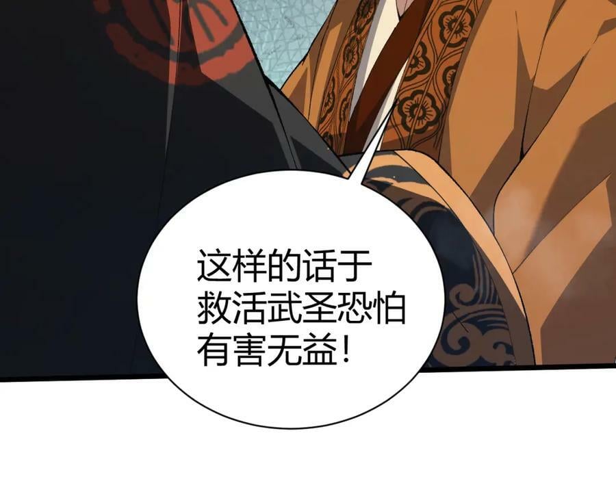 第60话 无力回天35