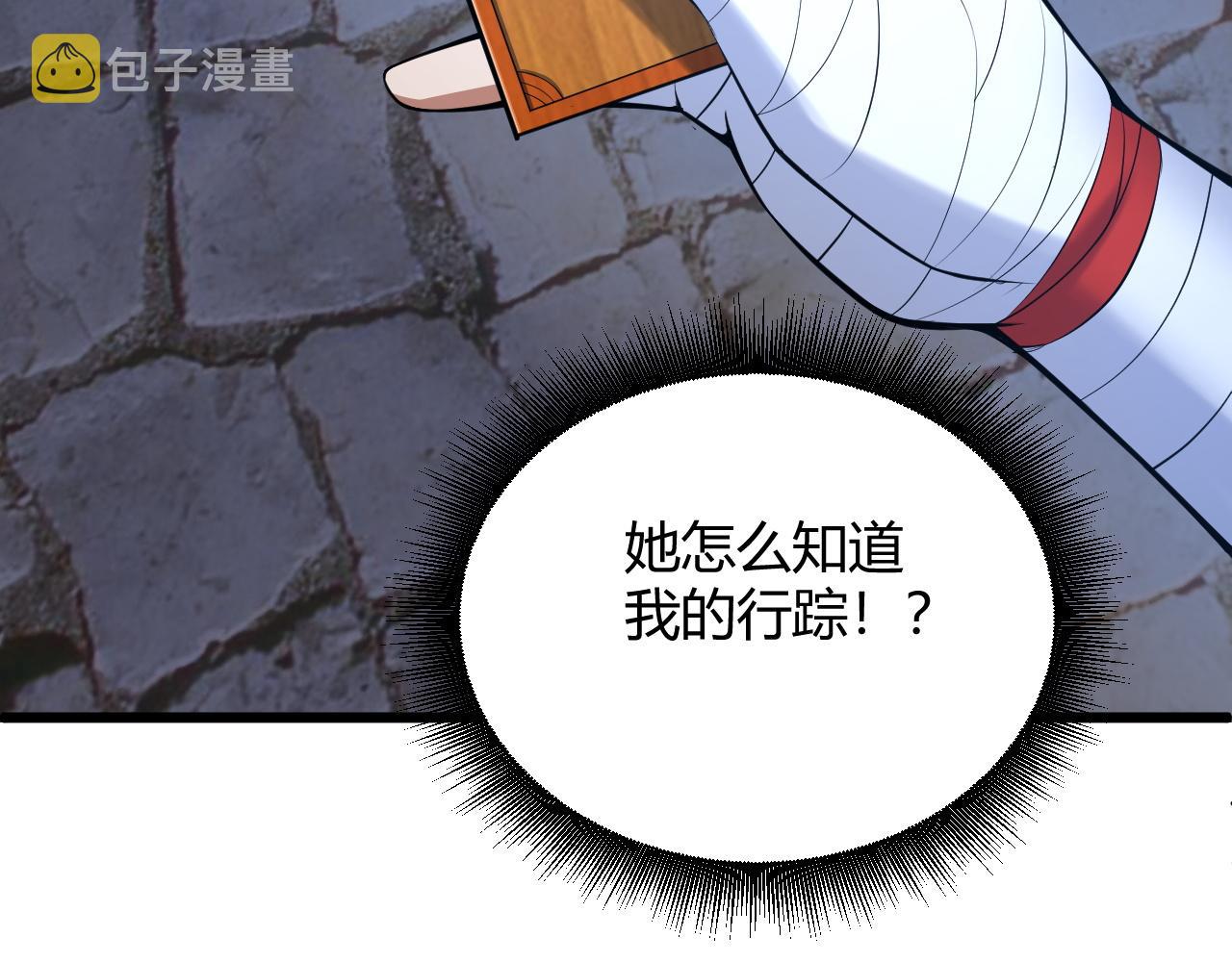 第32话 交好？！190