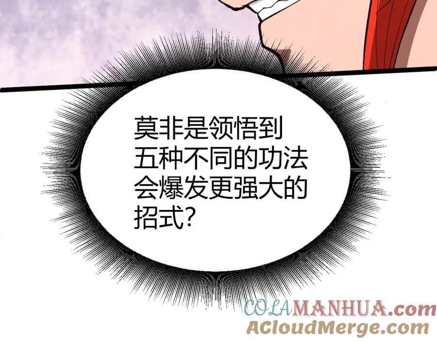 第74话 潜入的身份是面首？！20