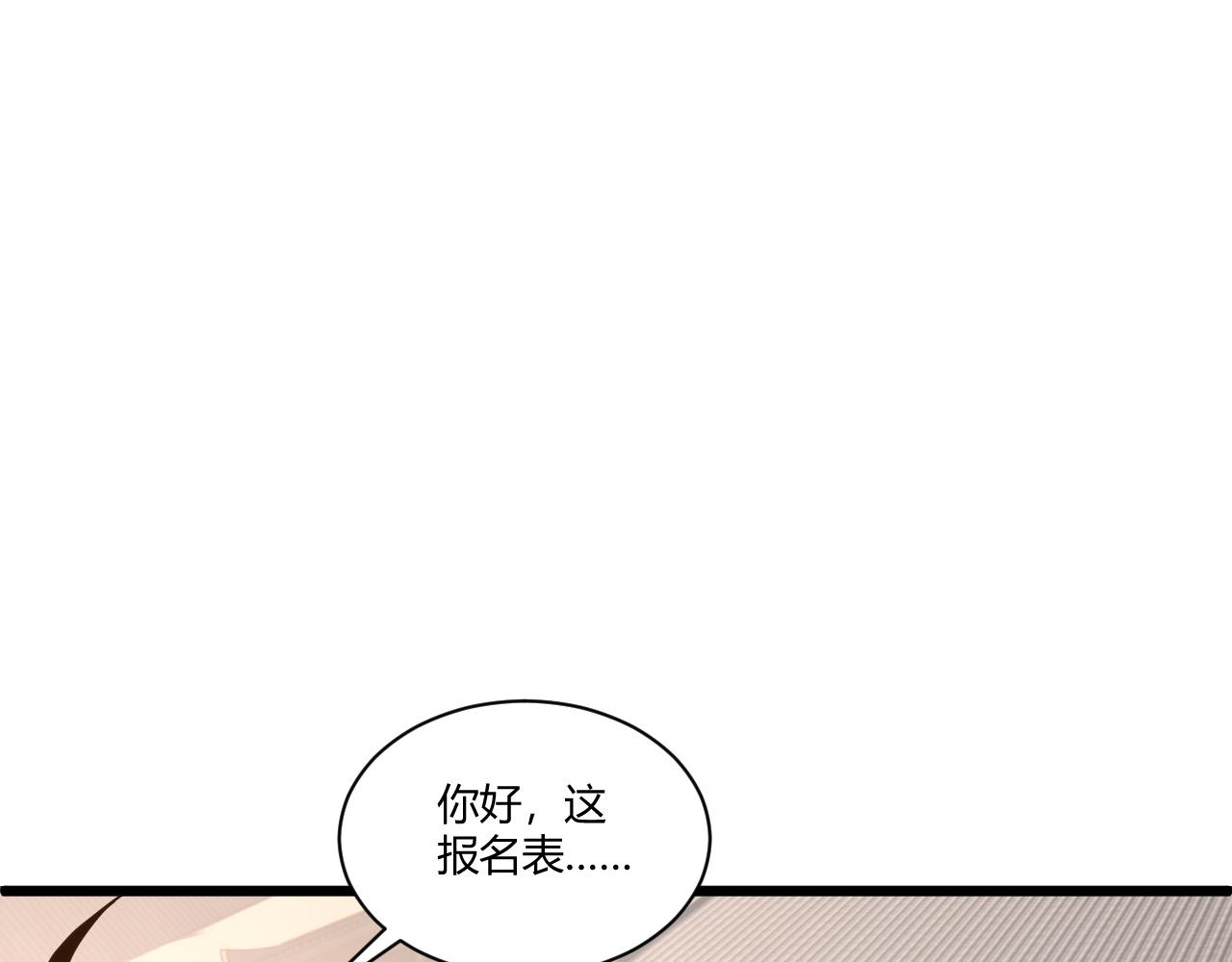 第8话 三年之期已到！70