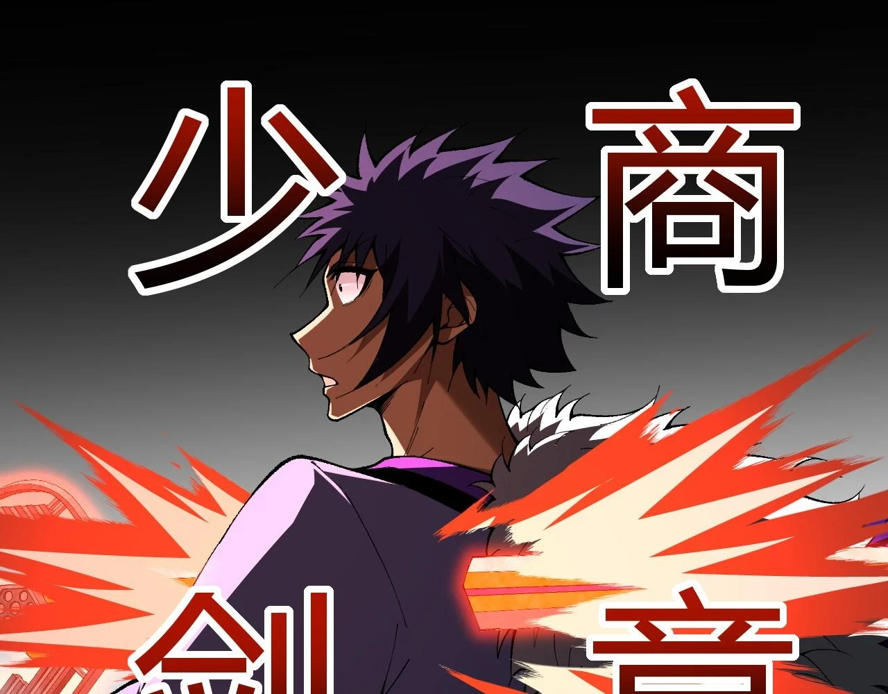 第54话 约战西风坳155