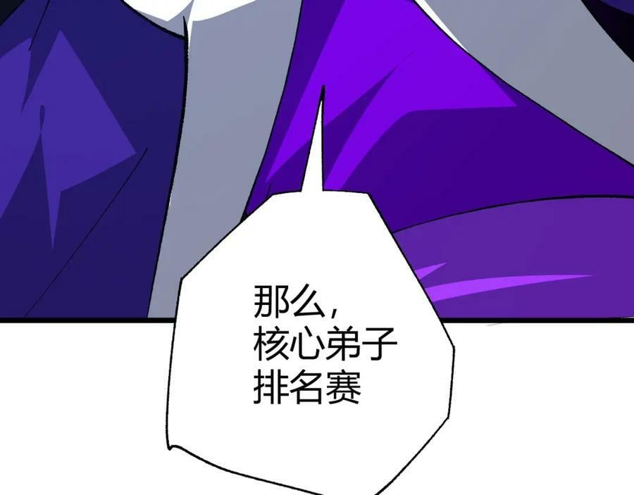 第62话 秦无双的压制力194