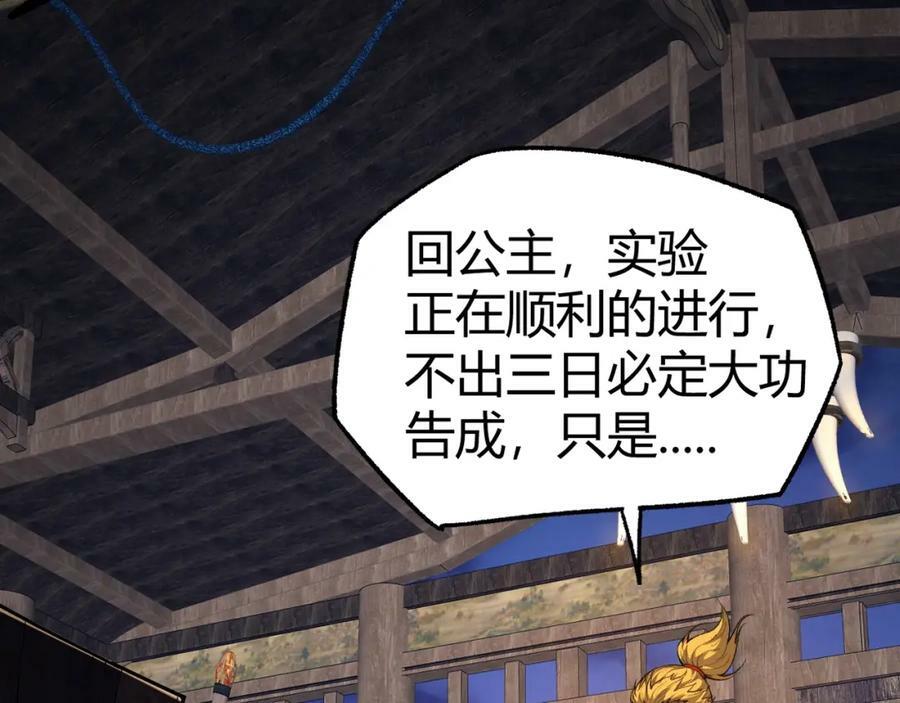 第74话 潜入的身份是面首？！194